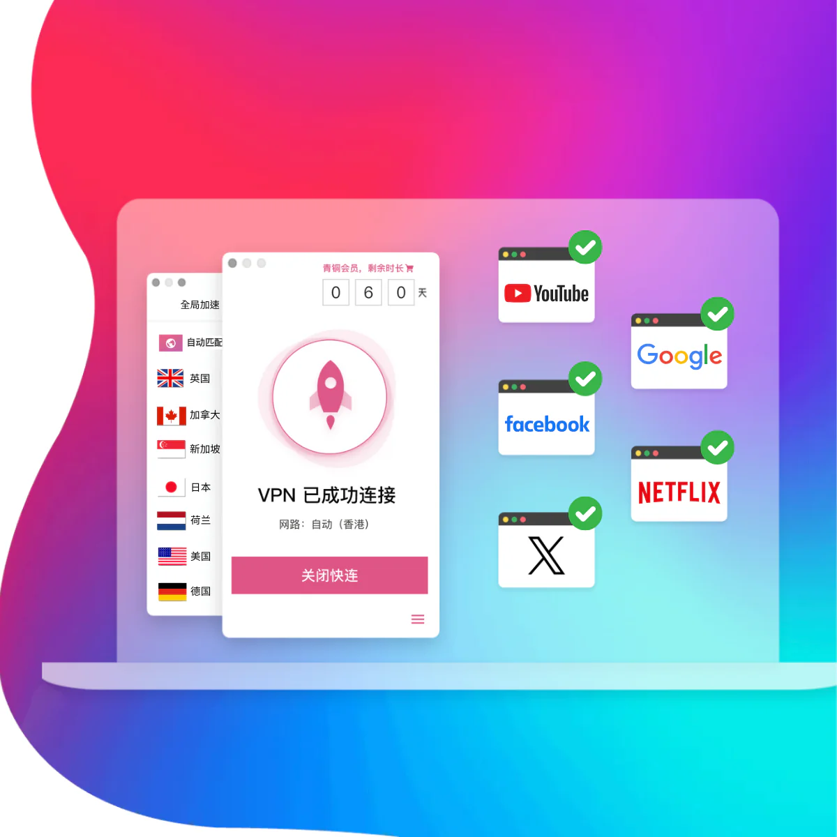 快连连接后快连在iOS15上能用吗？